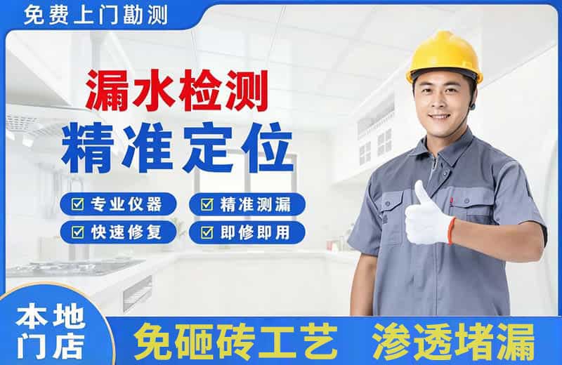万柏林漏水检测精准定位