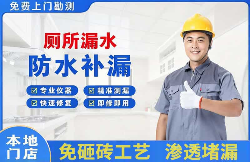 万柏林厕所漏水维修